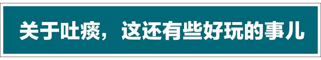 世界杯上为什么要吐口水(足球场上为什么必须吐痰，谁又是绝对的痰王？)