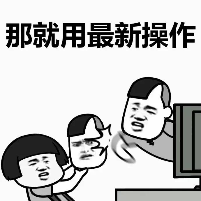 蘑菇头高清操作