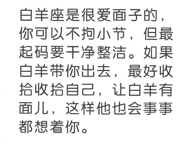 吃软不吃硬的白羊座，深度解析白羊