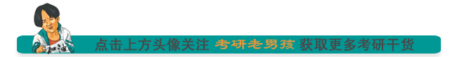 硕士研究生管理类联考真题及解析（2005-2016年综合试卷+英语二）