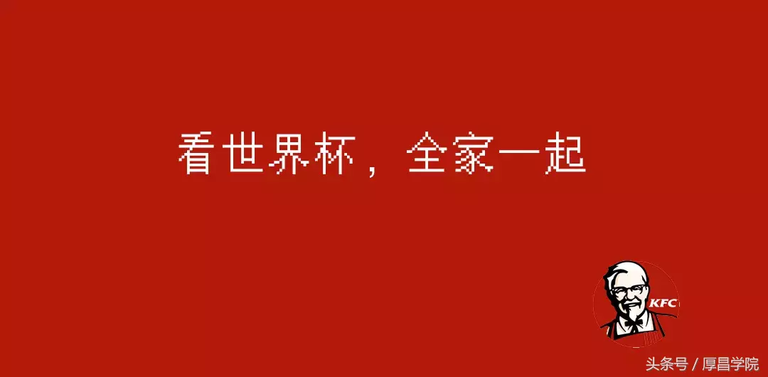 世界杯图标文案高级(这些世界杯文案出线了)