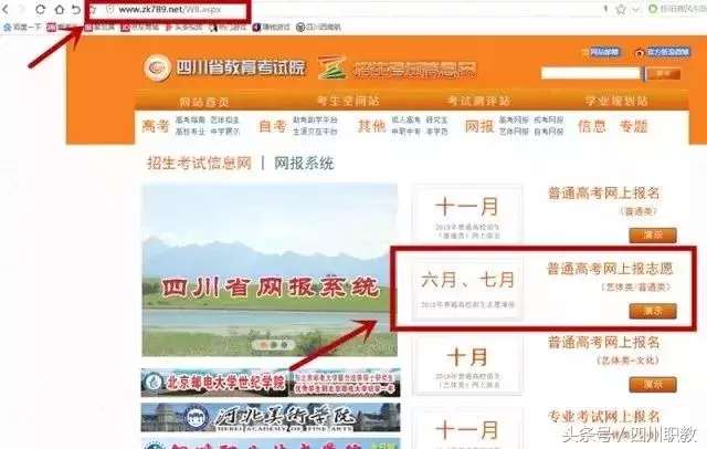 四川水利职业技术学院太贴心了，带你吃鸡还要带你c位录取