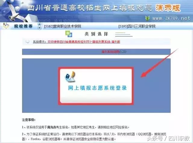 四川水利职业技术学院太贴心了，带你吃鸡还要带你c位录取