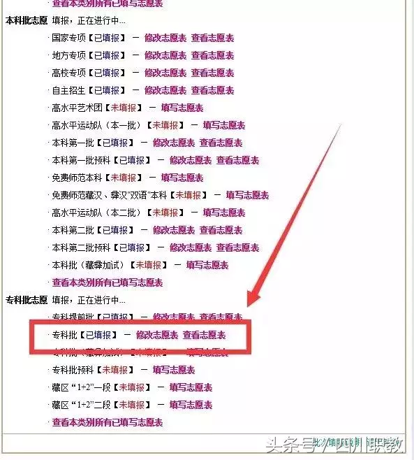 四川水利职业技术学院太贴心了，带你吃鸡还要带你c位录取