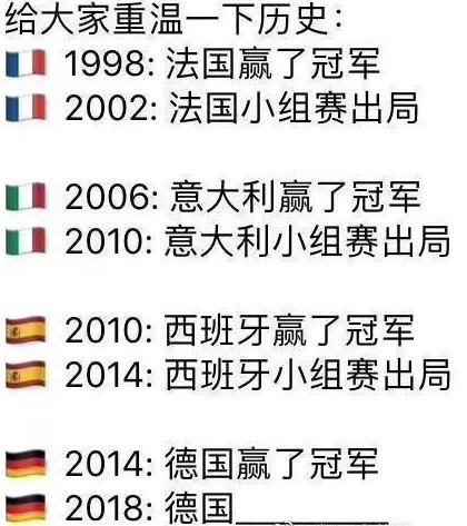 世界杯德国为什么打韩国队(德国队为什么会被韩国队踢出局，小组赛未出线的卫冕冠军队回家了)