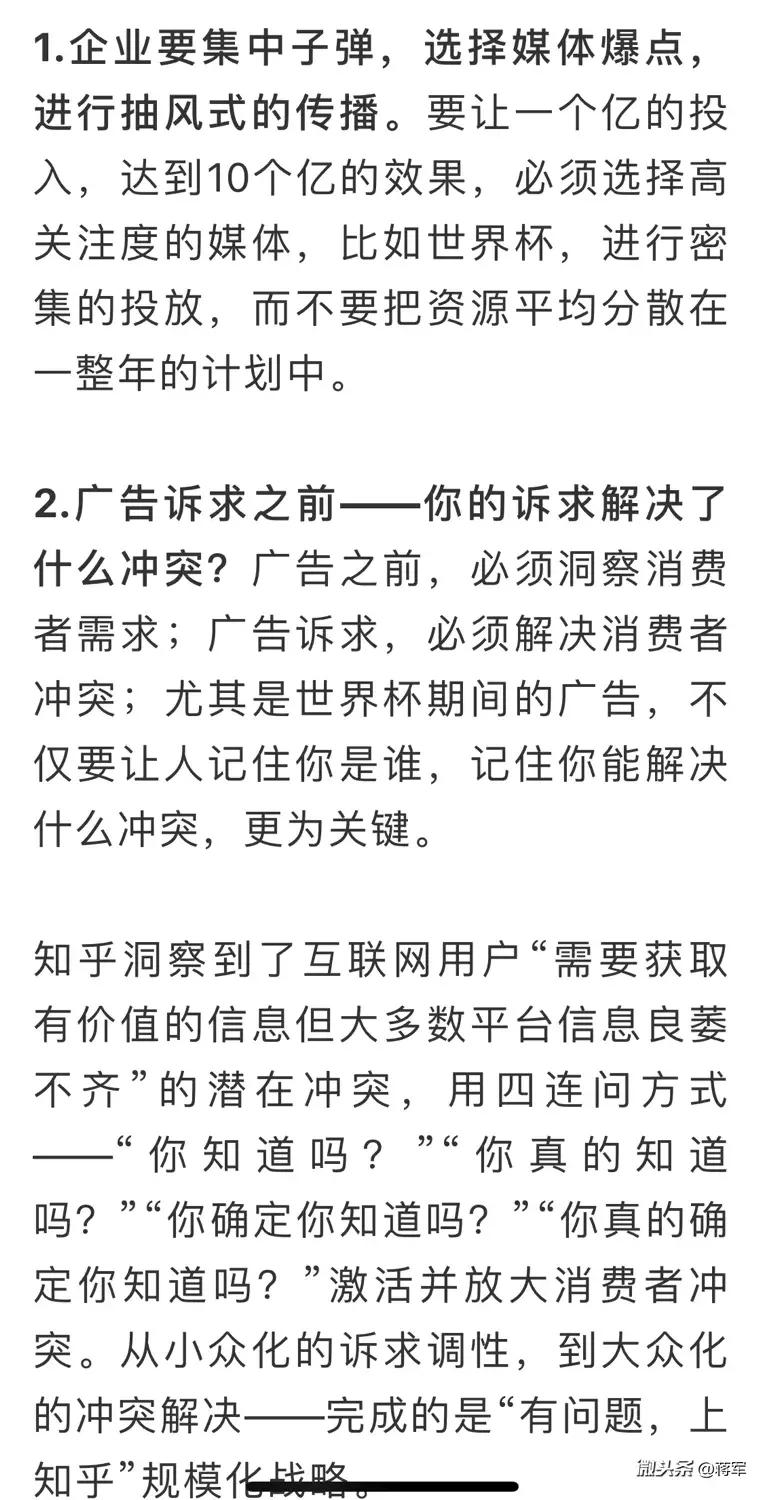 世界杯广告(世界杯“三大洗脑广告”到底怎么样？)