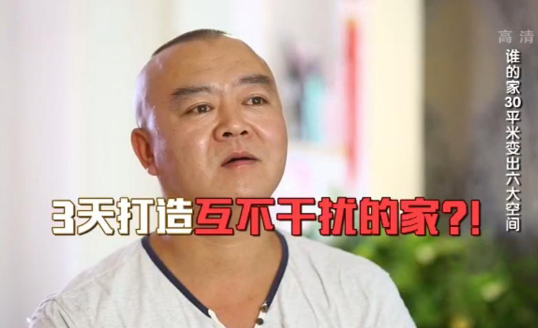 一家三口挤25㎡小单间，毫无隐私，丈夫6年无法上床