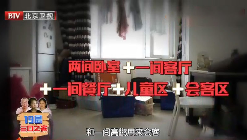 一家三口挤25㎡小单间，毫无隐私，丈夫6年无法上床