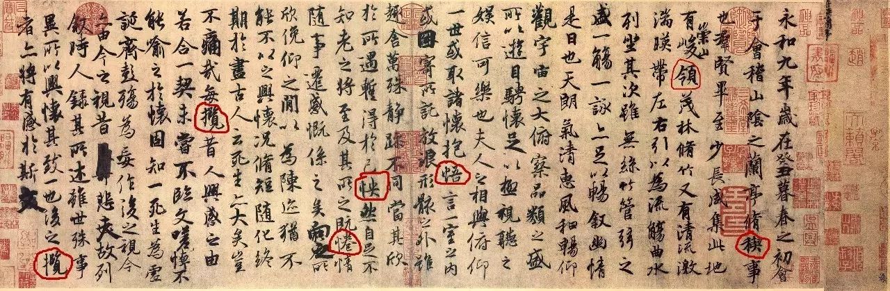 王羲之也犯错：怏字读音揭秘及书法趣闻