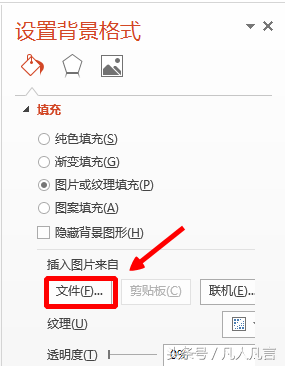 打开ppt文档,点击【设计】图1第三步:点击【设置背景格式】图2第四步
