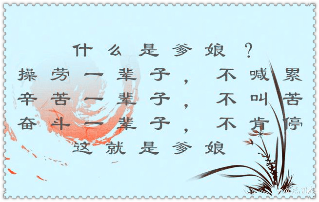 什么是爹！什么是娘！人间最苦是爹娘，句句感人，转发给儿女看看