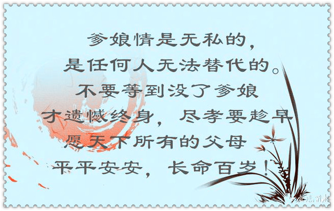 什么是爹！什么是娘！人间最苦是爹娘，句句感人，转发给儿女看看