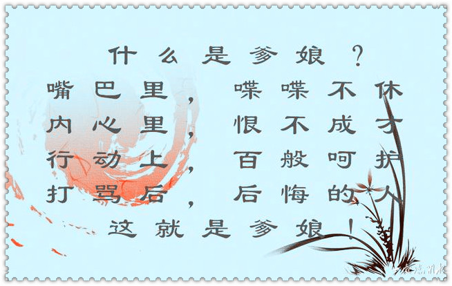 父爱如山：解读“爹”的深厚情感与家庭责任