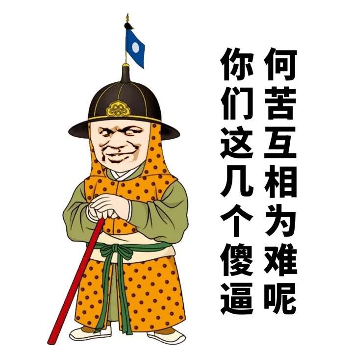 皇上表情包