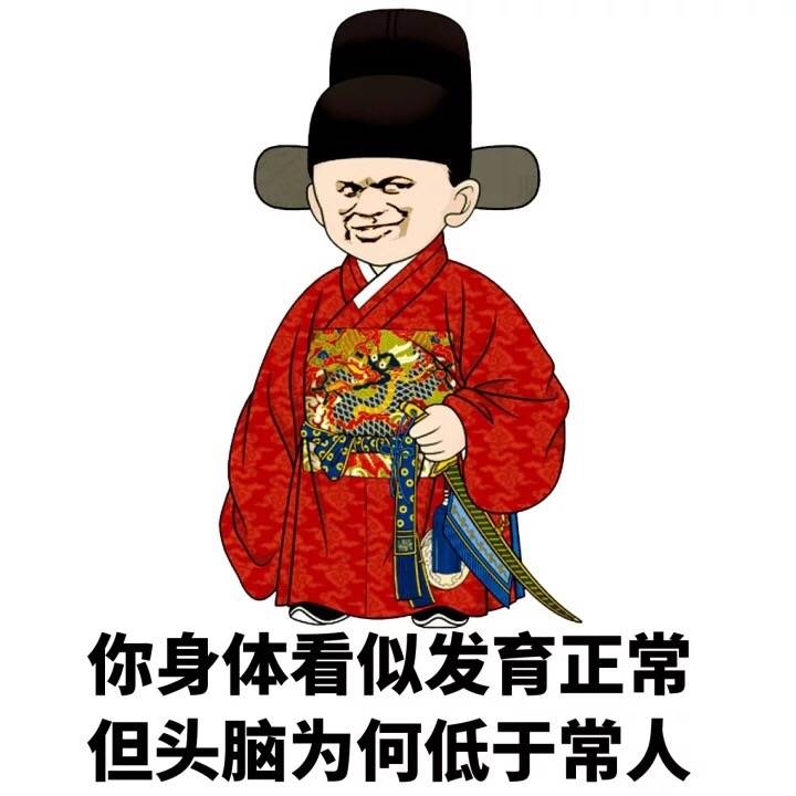 皇上表情包