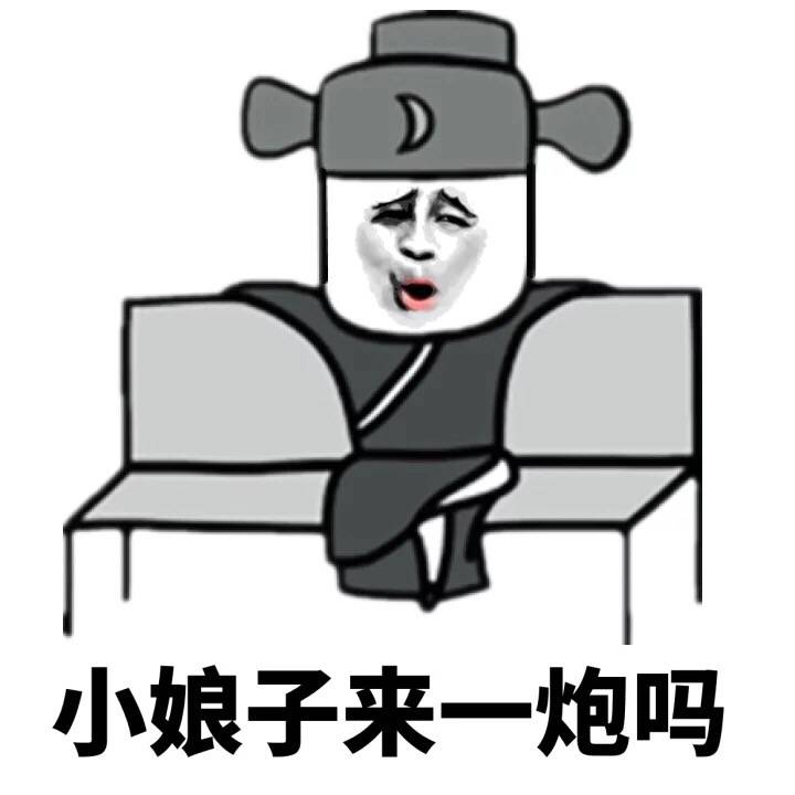 小娘子，快上嘟嘟车