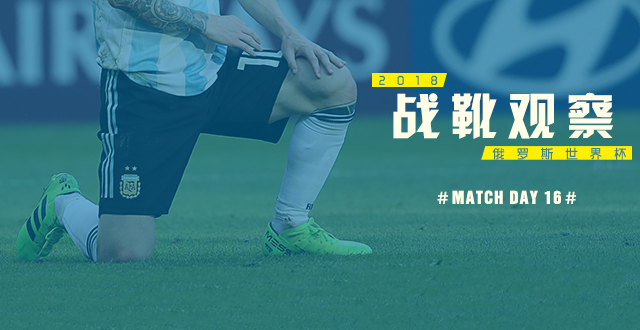 18年世界杯姆巴佩穿的什么鞋(2018俄罗斯世界杯战靴观察 Match Day 16)