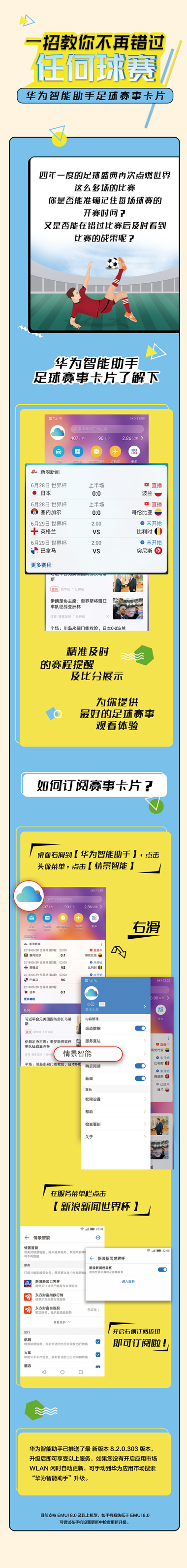 世界杯时间订阅(淘汰赛已打响，教你如何用手机快速订阅世界杯赛程)