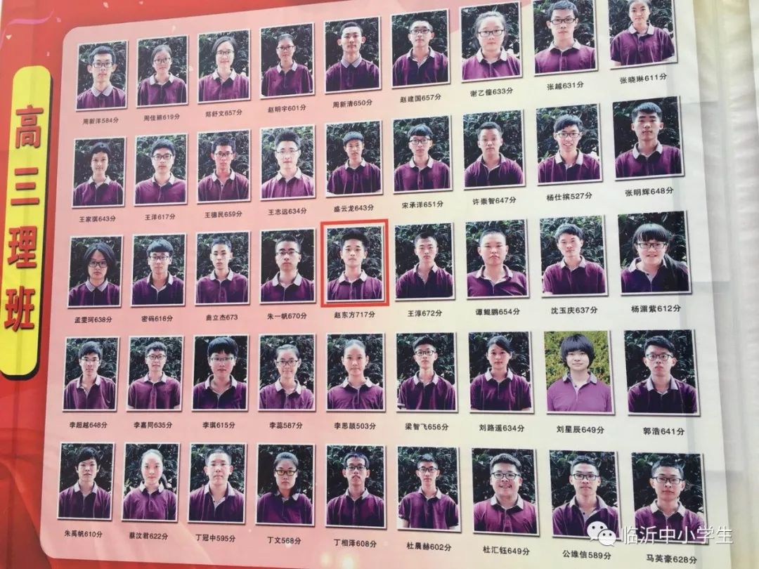 临沂2018年高考成果丰硕！学霸们的优异成绩让人艳羡！
