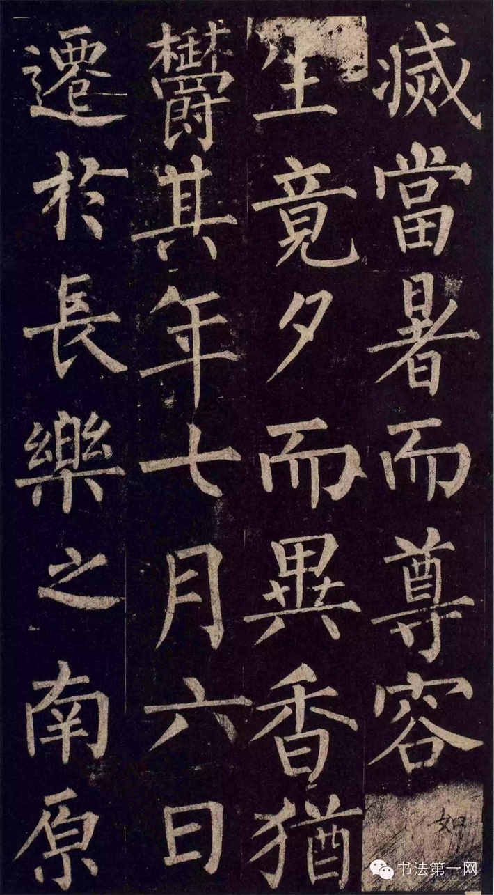 柳公权《玄秘塔碑》高清版全