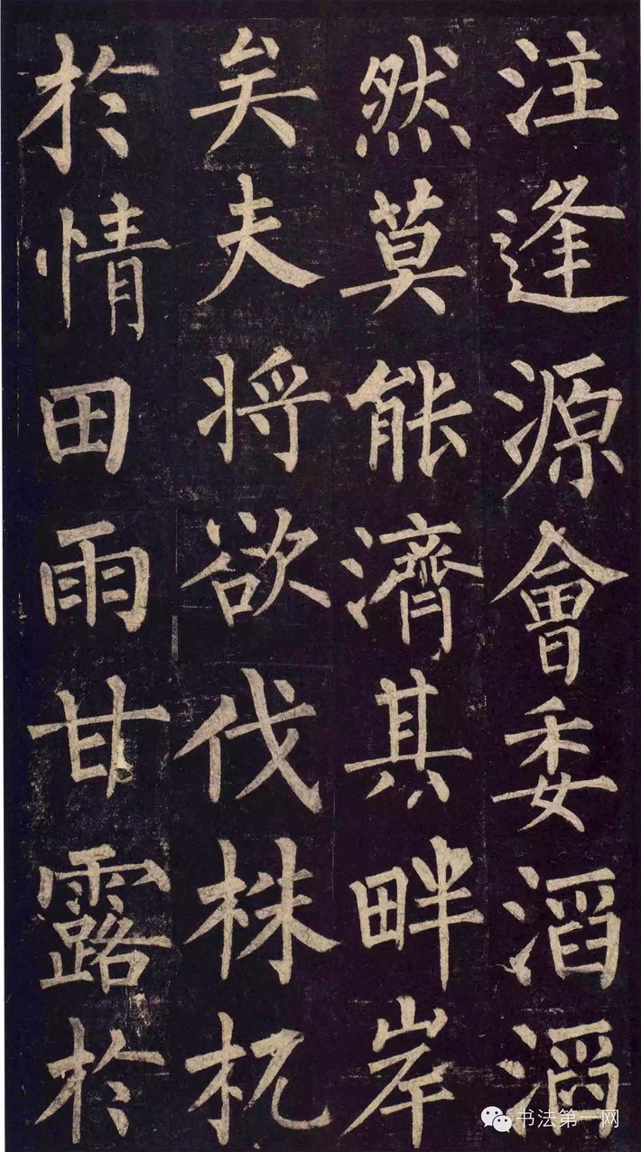 柳公权《玄秘塔碑》高清版全