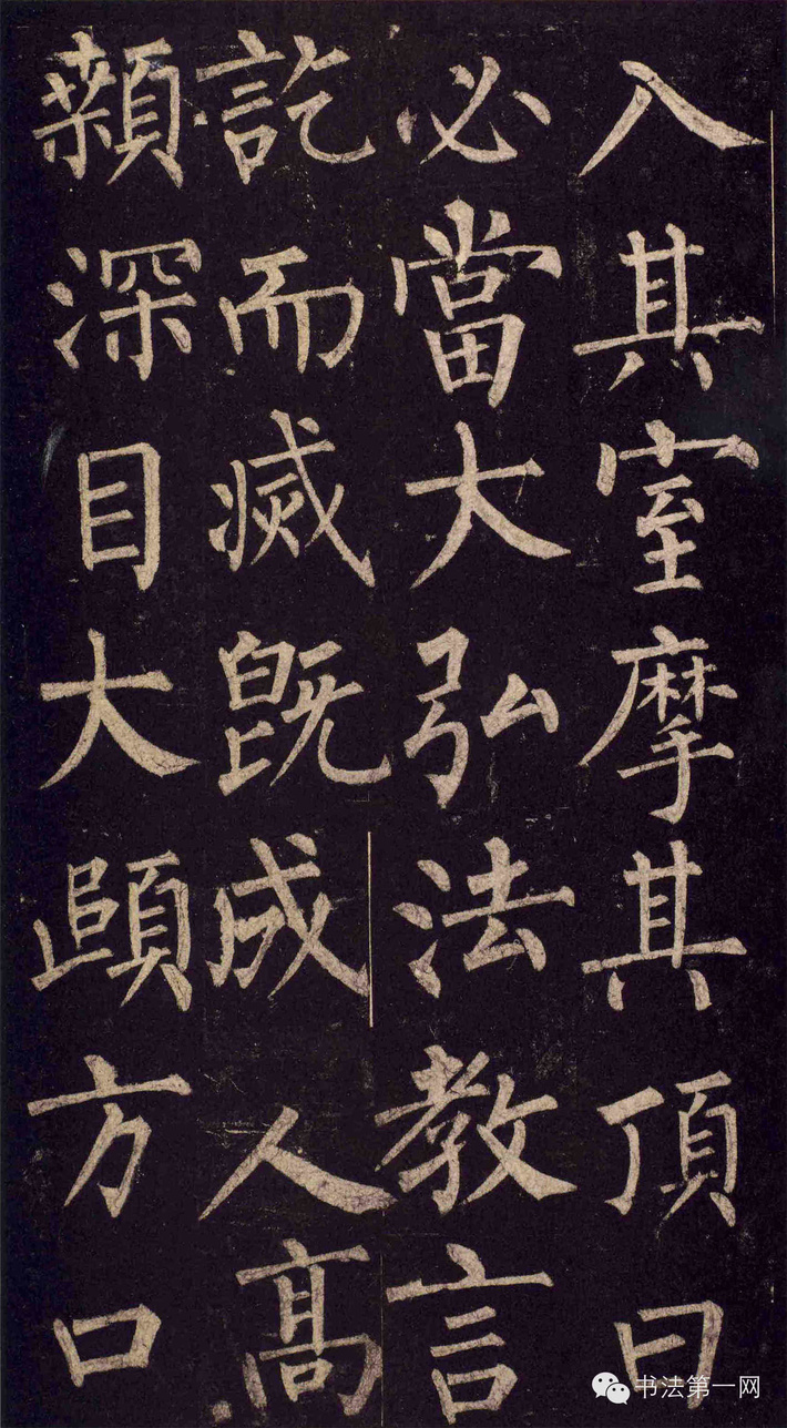 柳公权《玄秘塔碑》高清版全