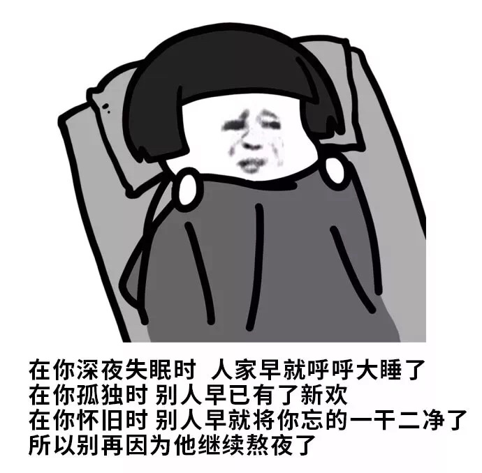 单身这件事，我坚持了好几年