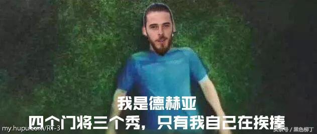 为什么世界杯跪下可以滑那么远(世界杯吐槽：你们真以为下半区是为西班牙准备的？)