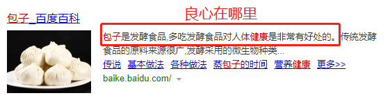 十大「传统健康」垃圾食品，吃出糖尿病，心脏病，高血脂……