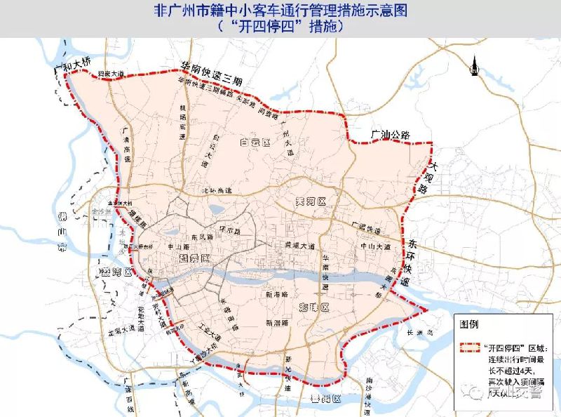 广州“开四停四”外地车限行正式实施