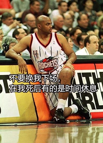 巴克利的4大经典语录:乔丹不是地球人,这是我见过的最差的nba