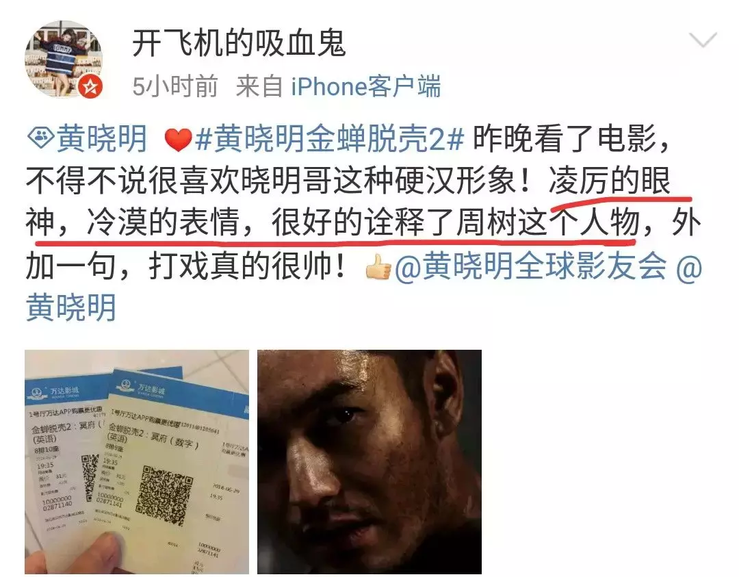 心有猛虎,细嗅蔷薇,收放自如的周树或许是最真的黄晓明