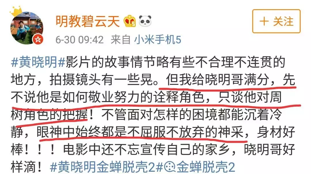 心有猛虎,细嗅蔷薇,收放自如的周树或许是最真的黄晓明