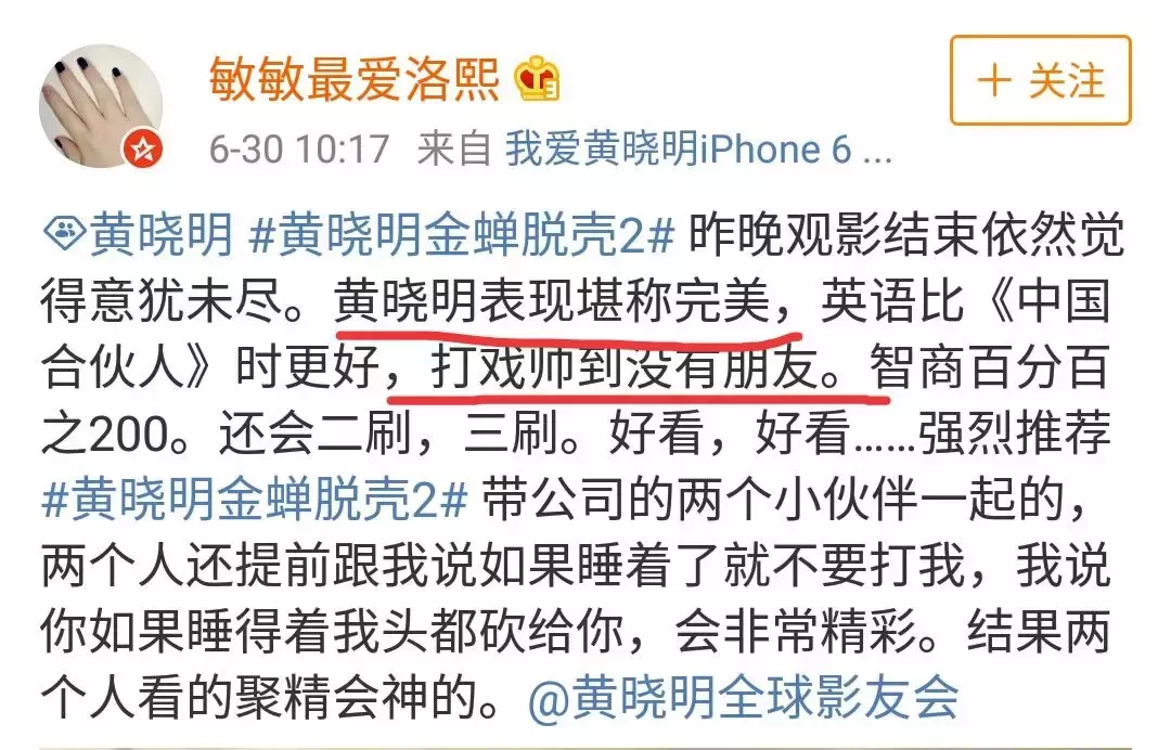 心有猛虎,细嗅蔷薇,收放自如的周树或许是最真的黄晓明
