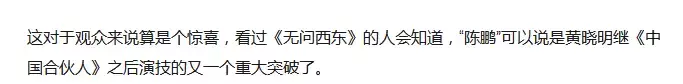 心有猛虎,细嗅蔷薇,收放自如的周树或许是最真的黄晓明
