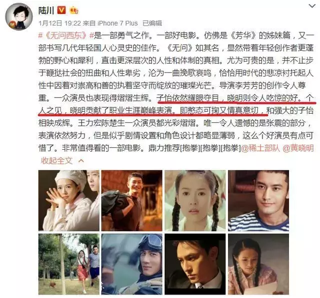 心有猛虎,细嗅蔷薇,收放自如的周树或许是最真的黄晓明