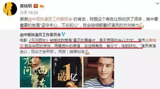 心有猛虎,细嗅蔷薇,收放自如的周树或许是最真的黄晓明