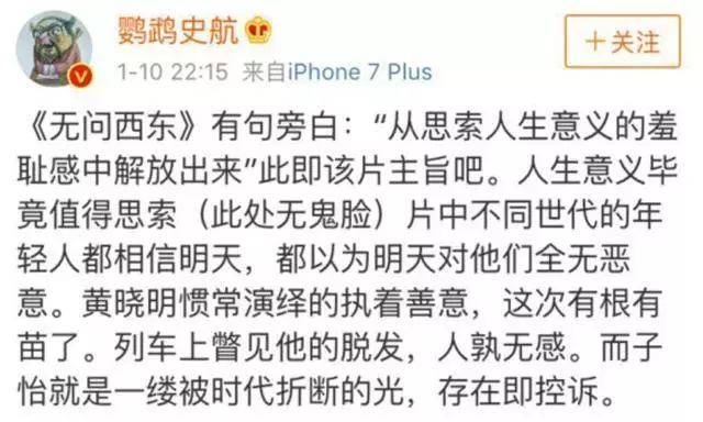心有猛虎,细嗅蔷薇,收放自如的周树或许是最真的黄晓明