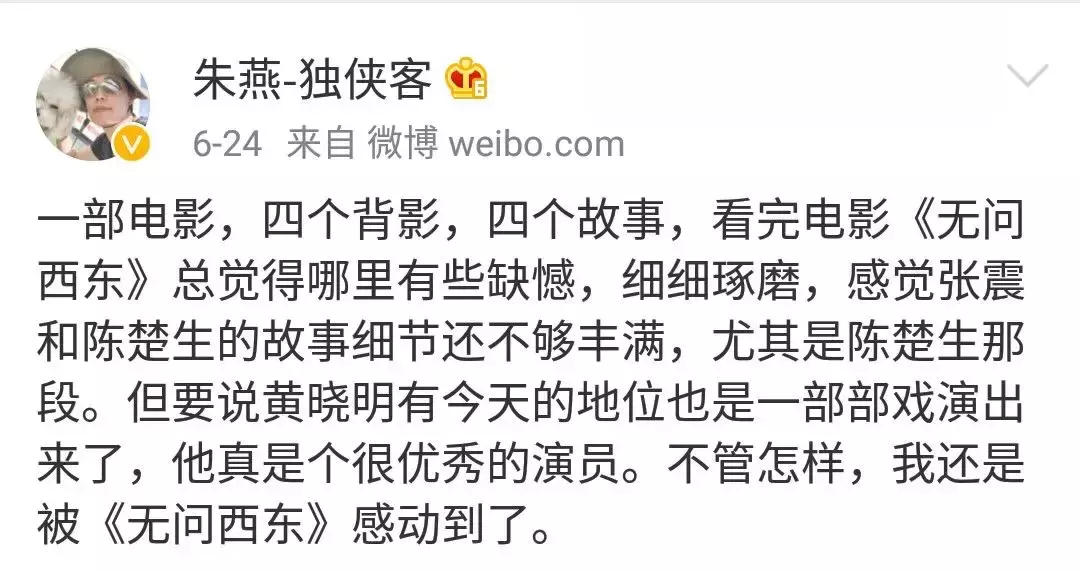 心有猛虎,细嗅蔷薇,收放自如的周树或许是最真的黄晓明