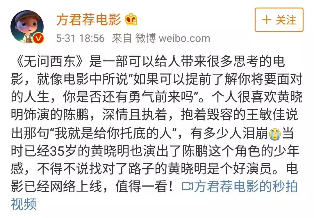 心有猛虎,细嗅蔷薇,收放自如的周树或许是最真的黄晓明