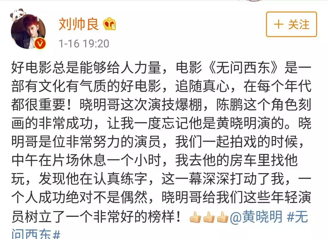 心有猛虎,细嗅蔷薇,收放自如的周树或许是最真的黄晓明