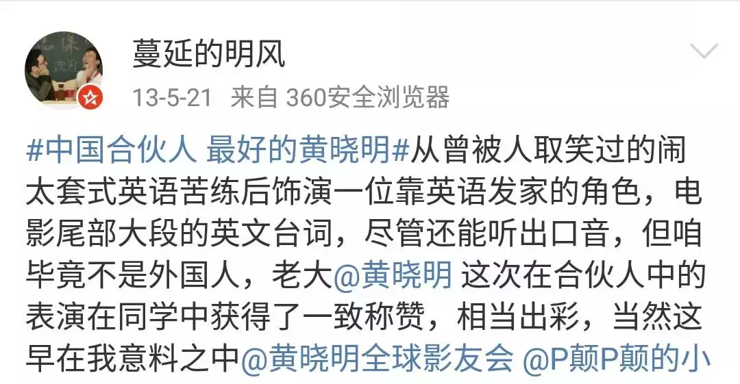心有猛虎,细嗅蔷薇,收放自如的周树或许是最真的黄晓明