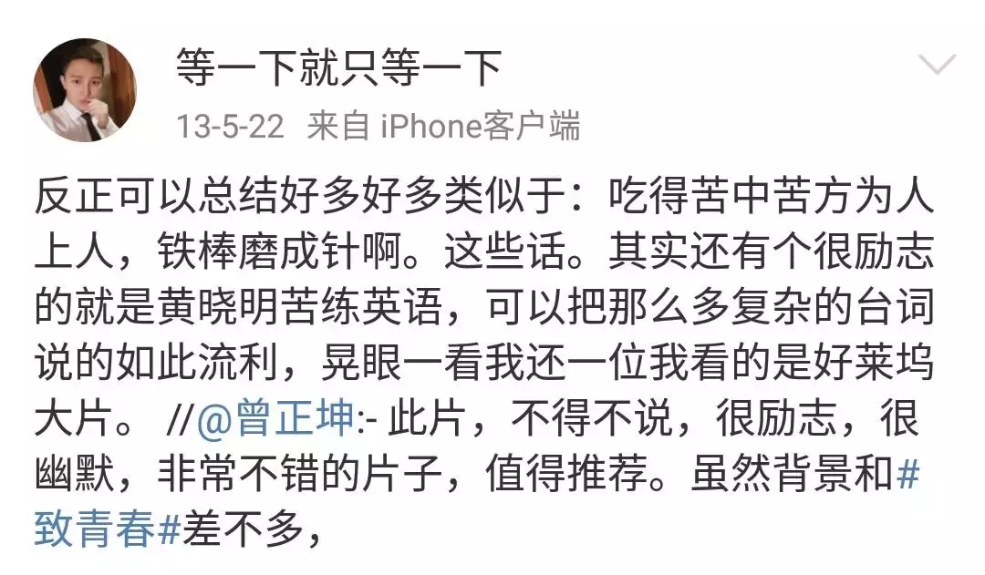 心有猛虎,细嗅蔷薇,收放自如的周树或许是最真的黄晓明