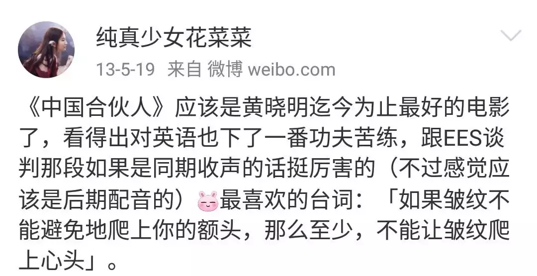 心有猛虎,细嗅蔷薇,收放自如的周树或许是最真的黄晓明