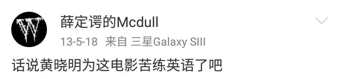 心有猛虎,细嗅蔷薇,收放自如的周树或许是最真的黄晓明