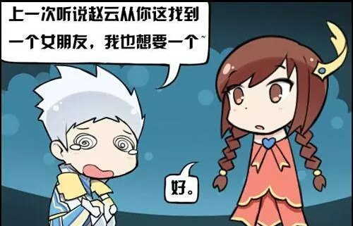 赵云想要女朋友,于是大乔把自己给了赵云,铠想要女朋友,于是