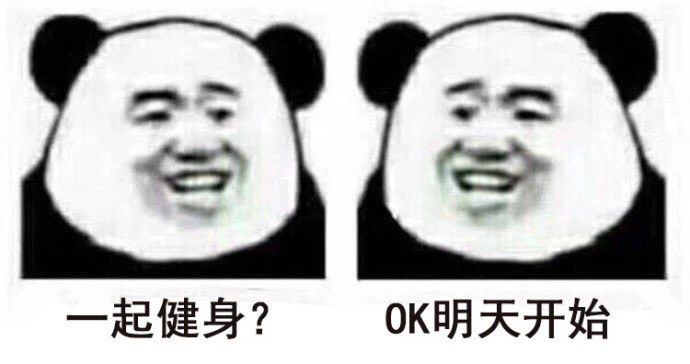 我与朋友的健身生涯