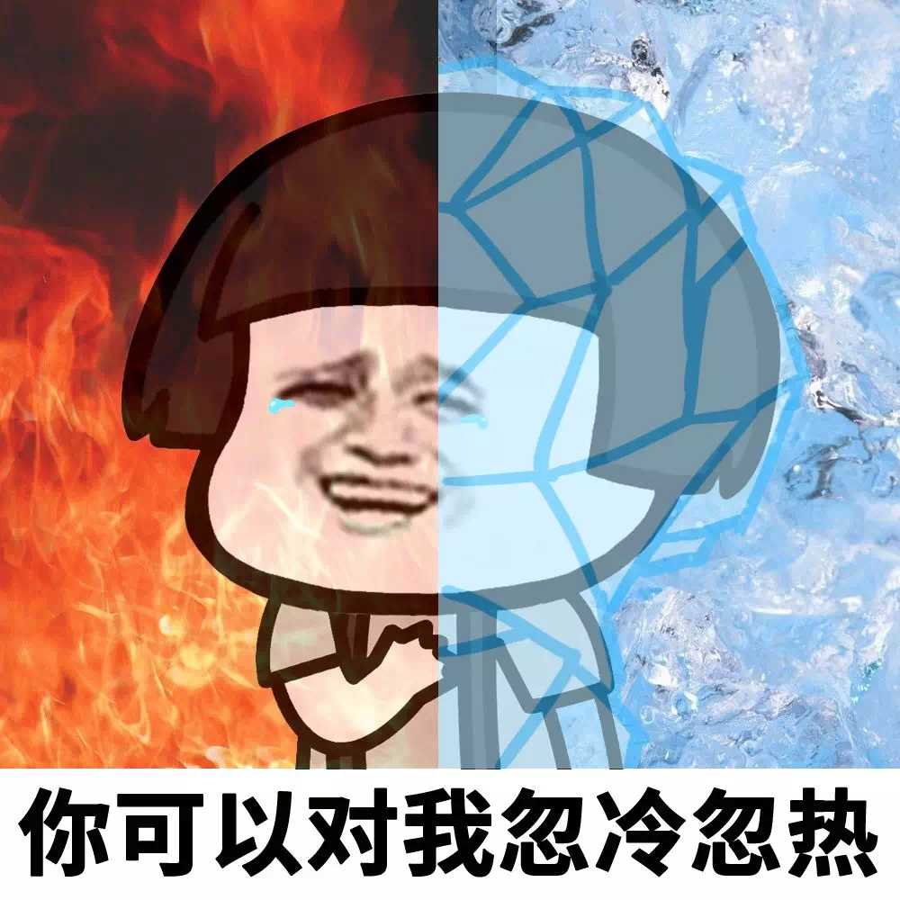 我只问你一句话！做我的对象吧