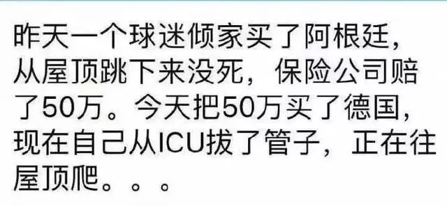 世界杯搞笑老公老婆(世界杯搞笑段子，看得让人开始怀疑人生，差点连老婆都输掉了)