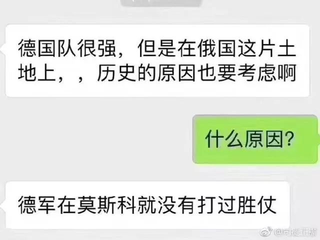 世界杯搞笑老公老婆(世界杯搞笑段子，看得让人开始怀疑人生，差点连老婆都输掉了)